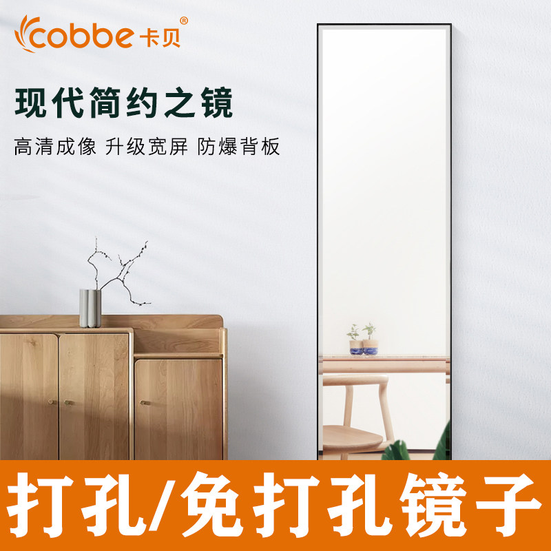 Cabbé Wall Self-Adhesive Mirror Full Body Wear Light Lavish Dorm Room Student Bedroom Home Wall-mounted Clothing Mirror Free