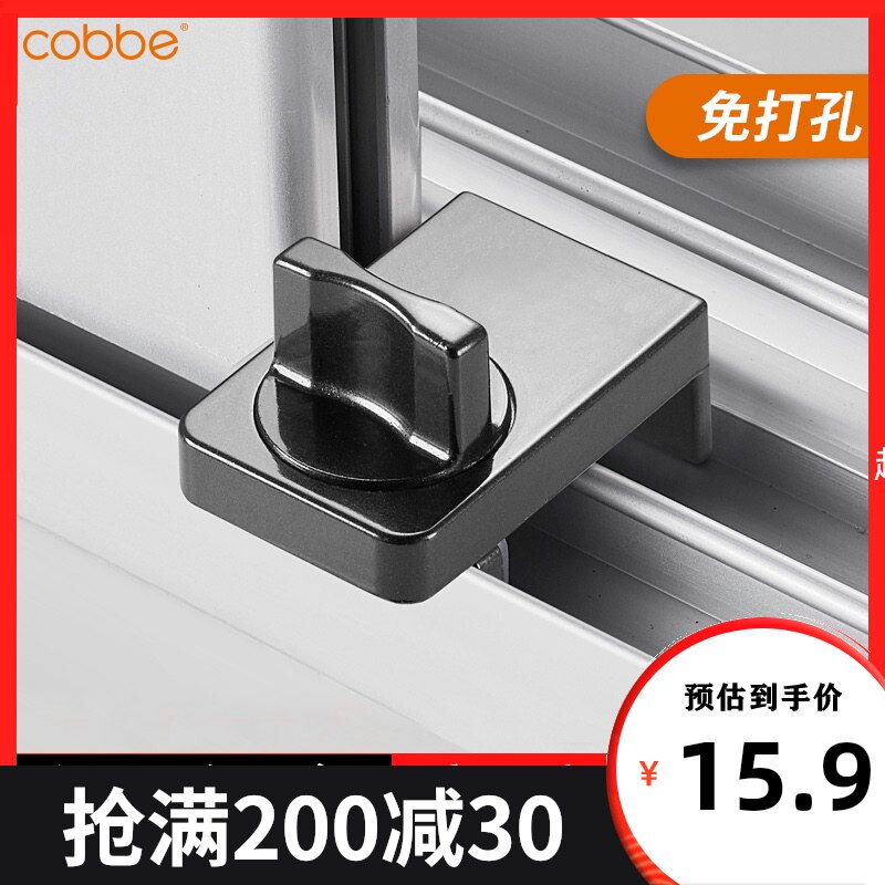 Cabe high-rise balcony window safety lock limit holder casement push-pull aluminum alloy anti-theft child protection