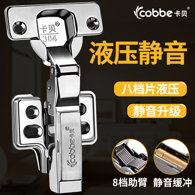 Kabe 304 stainless steel hinge hydraulic damping buffer hinged clothes integral cabinet subdoor five gold accessories spring hinges