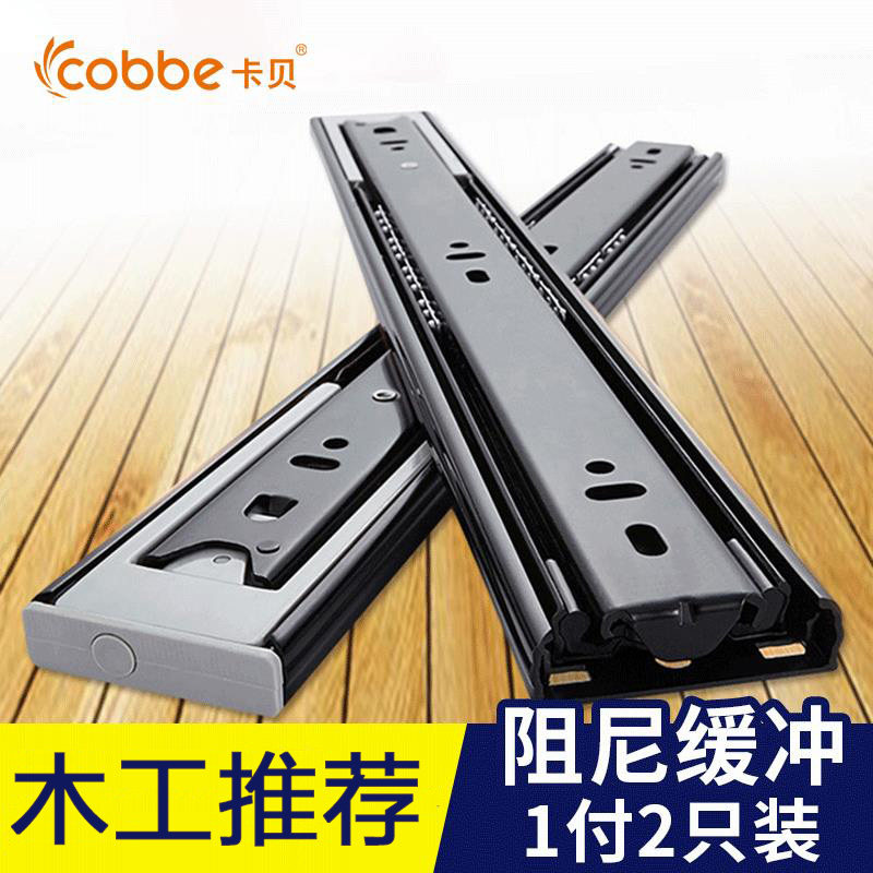 Cabe drawer track damping buffer slide Cabinet keyboard bracket Stainless steel three-section guide rail silent slide runway