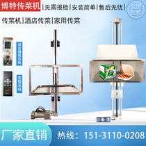 Simple Transfer Dish Machine Small Hotel Hotel With Vegetable Lifting Table Tray Dining Terra Kitchen Home Automatic Lift