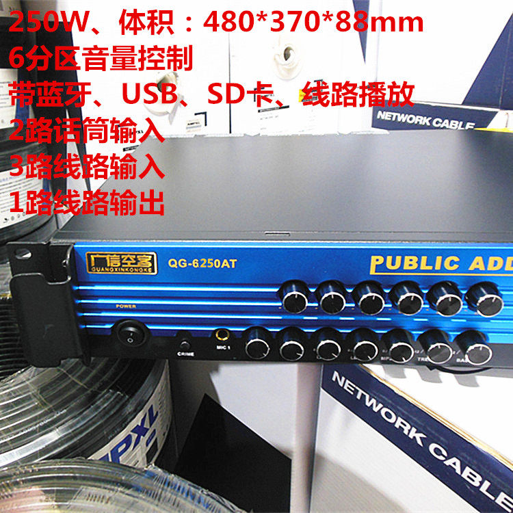 Guangxin Airbus 6250 AT Ceiling Small Horn Meeting Wall Water Anti - Waterproof Lawn sound Bluetooth amplifier