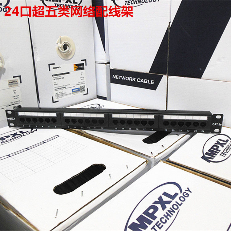 Anpu Xinli network surveillance camera panel socket module interface does not drop the network line five types of patch panels