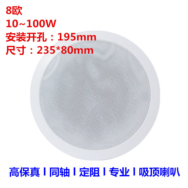 Guangxin Airbus KS-829B Home Supermarket Smallpox Horn Office Conference Ceiling Speaker Treble Suction Top Audio