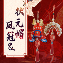 Phoenix crown Yuan cap embroidery diy Peace symbol Lion material package self-embroidered peace blessing car hanging to send boyfriend Chinese style