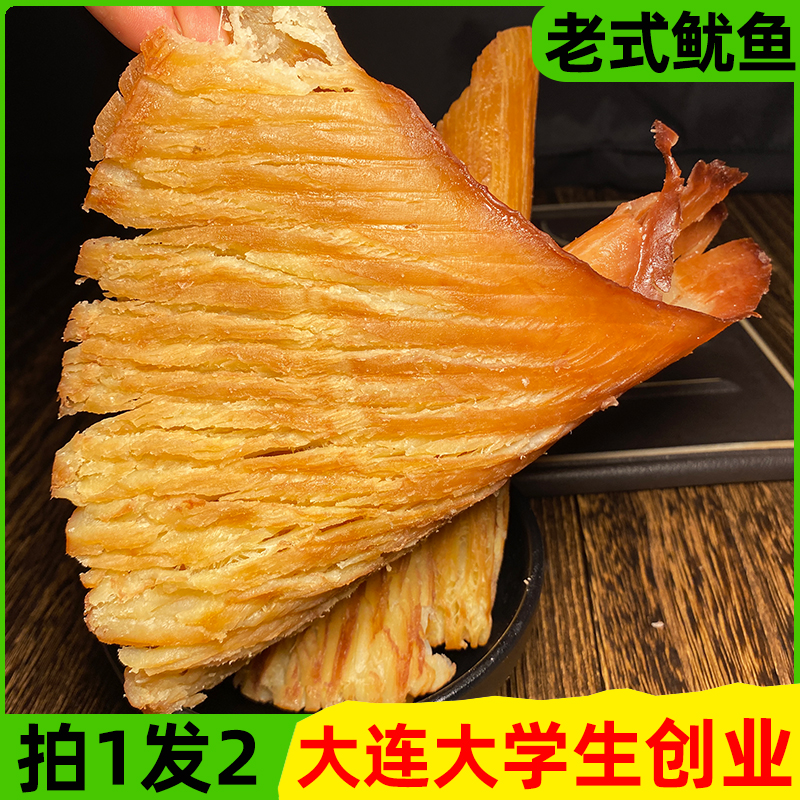 Squid Filament Snacks Instant Dalian Special Packaging Organic Fish Strip Bulk Carbon Barber Roll Dry