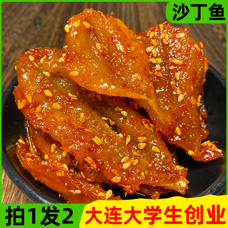 Spicy sardines small package Dalian special honey sauce snack taste snack sweet spicy fish dry snack ready to eat