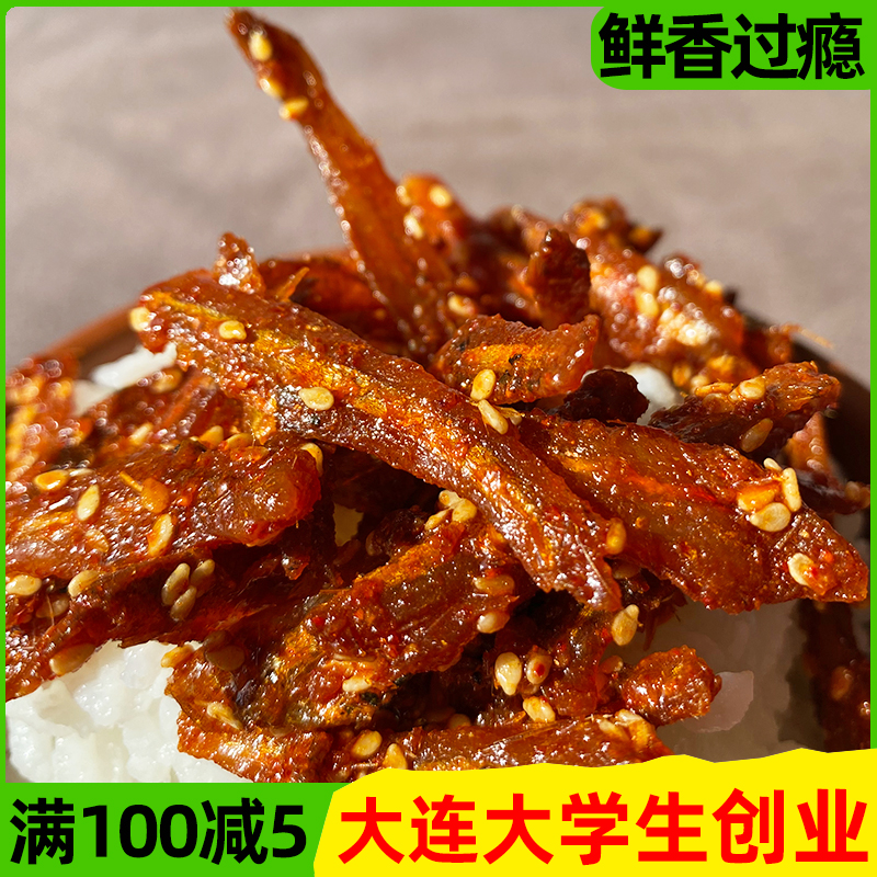 Whitebait hot and spicy dried fish snacks ready-to-eat Dalian specialty seafood bagged snacks bulk honey sauce spicy eel shreds
