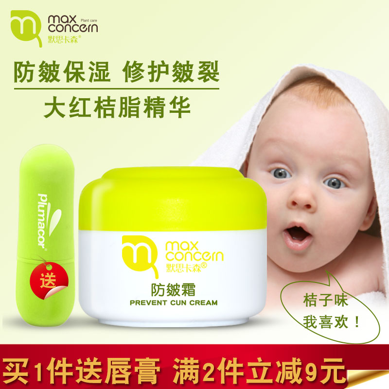 Merthcarson baby anti-chapped baby boy face moisturizing cream nourishing lotion moisturizing lotion moisturizing cream