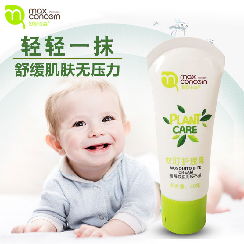 Merthcarson mosquito bites care cream for mosquito repellent cream Baby mosquito bites to stop itching baby mosquito repellent