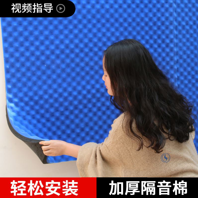 Sound insulation cotton wall sound absorbing cotton household indoor sound insulation board ktv doors and windows sound insulation self-adhesive wall paste sound suppression cotton super strong