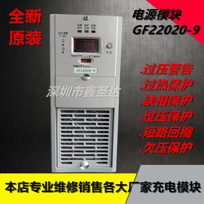 The Incan GF22020-9 DC Screen Charging modules brand new original sales and maintenance