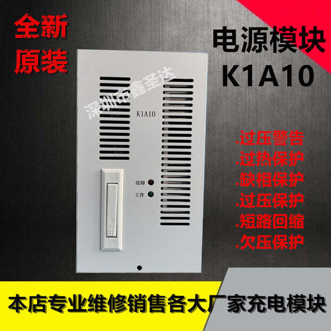 Huiyeda K1A10 Charging Module E11010 New Original Sales and Maintenance