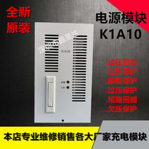 Huiye Da K1A10 charging module E11010 new original sales and maintenance