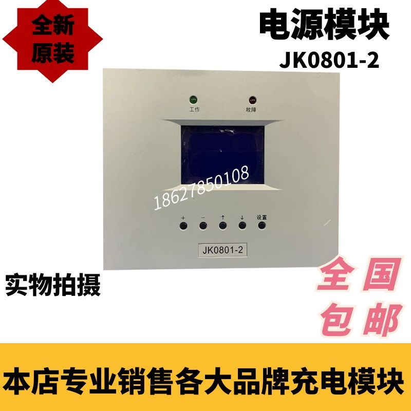 Intelligent monitoring system JK0801 JK0801-2 DC screen main monitoring