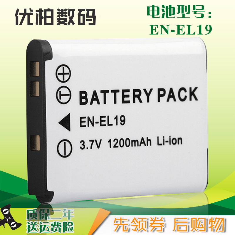 Nikon EN-EL19 battery CoolPix S7000 S3700 S4100 S3100 S3300 S32 S2800