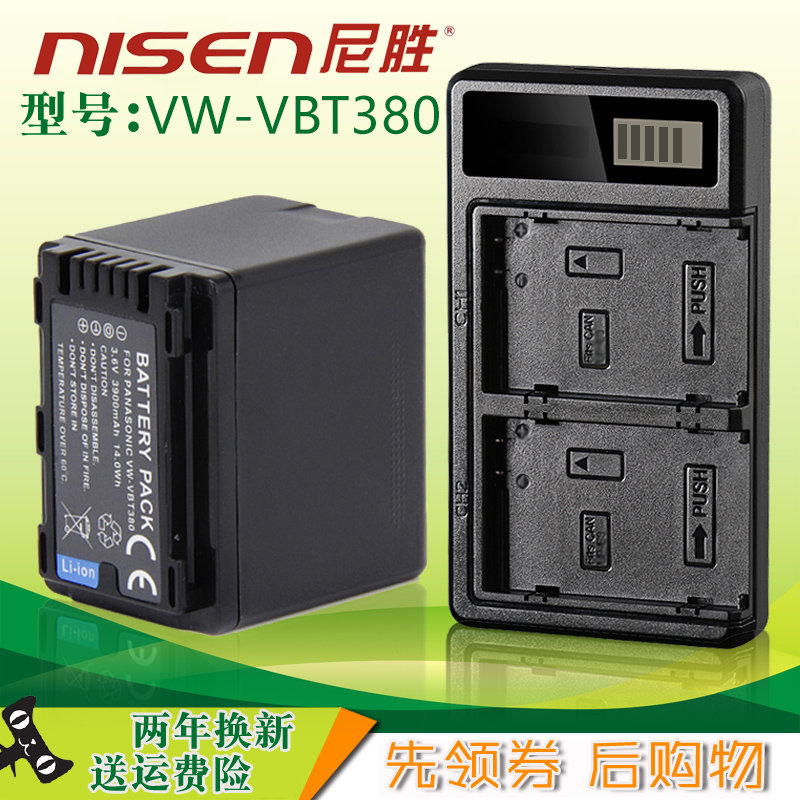 Nissei VW-VBT380 battery is suitable for Panasonic dual-charge V720 210 V520 WX970 VX985 VX950 V110 VX870 VX980 W580 digital camcorder VBT190