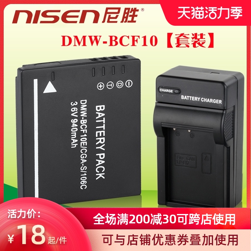 Panasonic CGA-S 106D Battery DE-A60 Charger Lumix DMC-FH1 FH22 FH3 F3 F2 FS12 FS6