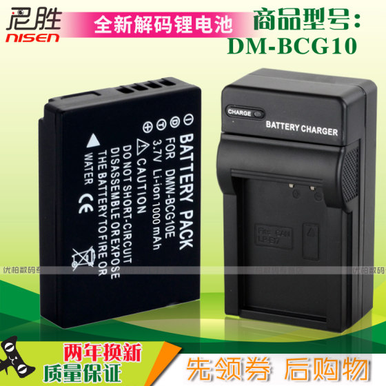 Panasonic DMW-BCG10 배터리 + USB 충전기 DMC-ZS20ZS1ZS3ZS5ZS7ZS8ZS10TZ6TZ7ZR3TZ30TZ10GKPPE 액세서리