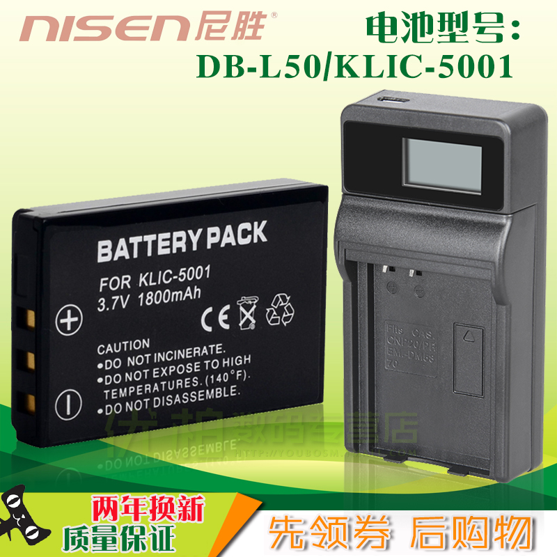 Apply to SANYO Sanyang DBL50 Battery USB Charger VPC- HD1000 HD1010 TH1 FH11 HD2000 Camera
