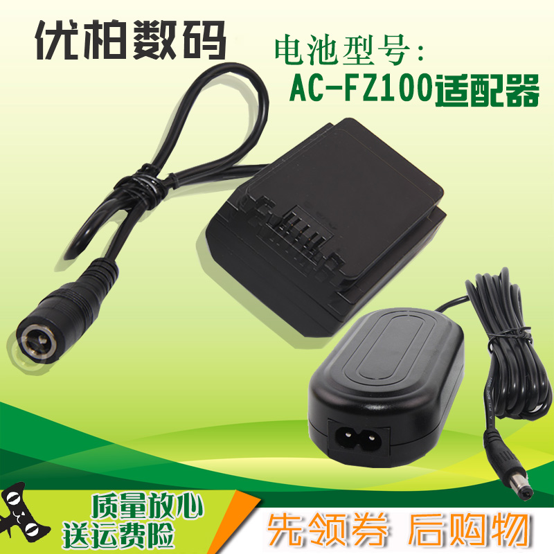 Niswin applies to A7M4 a6600 A7S3 A7S3 A7C A7M3 A7M3 A7R3 A7R3 A9 micro single eye camera A7R4 external power supply connector NP-FZ