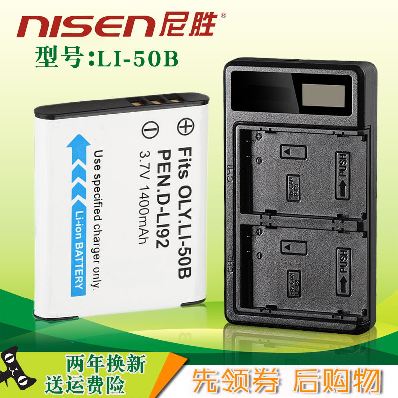 Nisshin Li50B battery for Olympus tg850 SP820 XZ1 camera SP810 Pentax WG3 WG2 WG1 WG4 RZ10 X70 D-LI92 USB dual charger