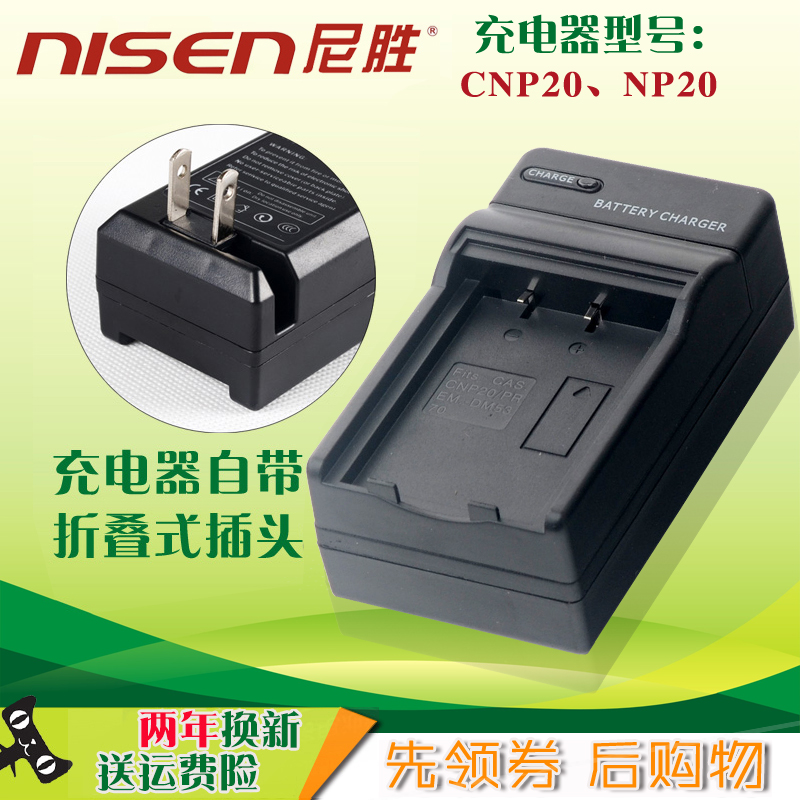 Applicable BenQ Mingkee charger CNP20 NP-20 T850 T850 T800 X735 X800 T700 T700 T700