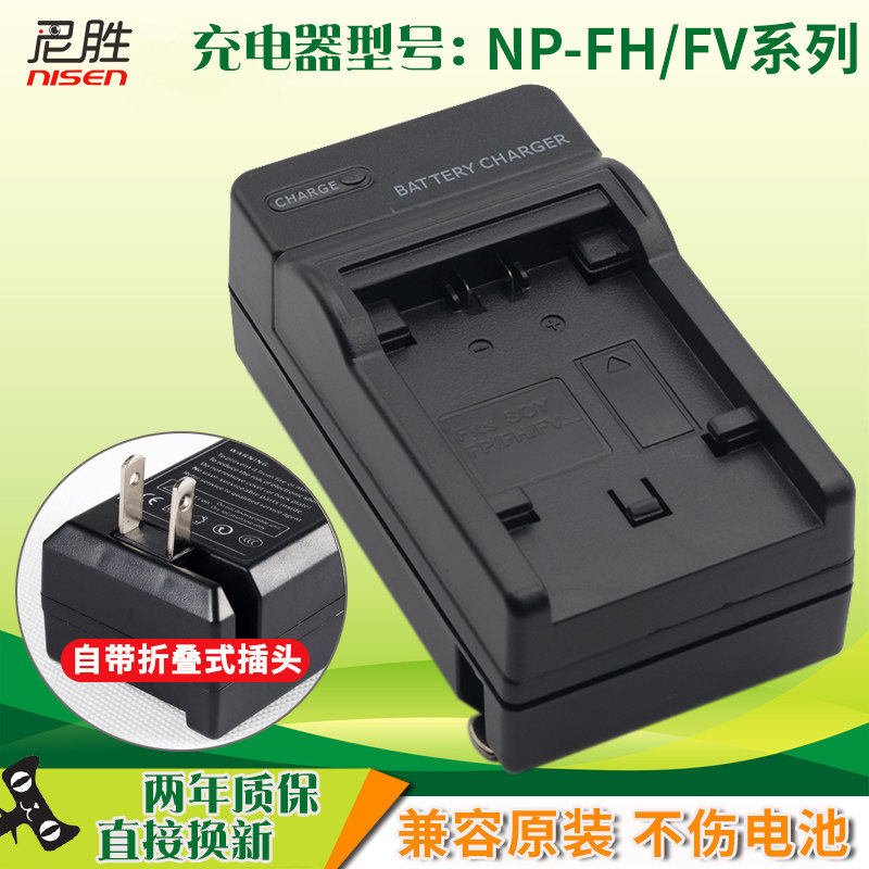 NP-FV100 charger Sony camera NP-FH60 FH100 FH50 FV70 FV90 CX680 VG30