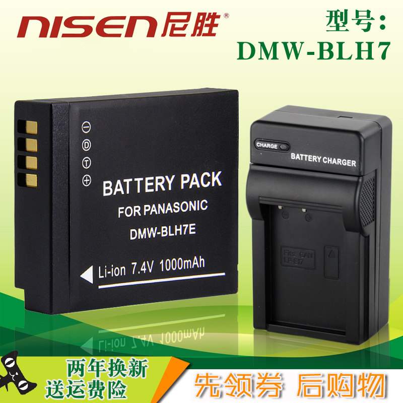 DMW-BLH7 E Battery + Charger Set Panasonic LX10 DMC-GF9 GF7 DMC-GM5 GF8 GF10 GM1 GK Micro Single Camera Battery DMW-BLH7 GK