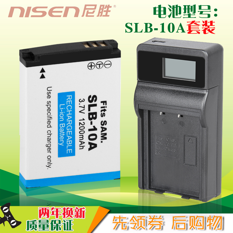 Apply Samsung blues SLB-10A battery USB charger WB150F WB151 WB151 WB200 WB750 WB750 TL9 W