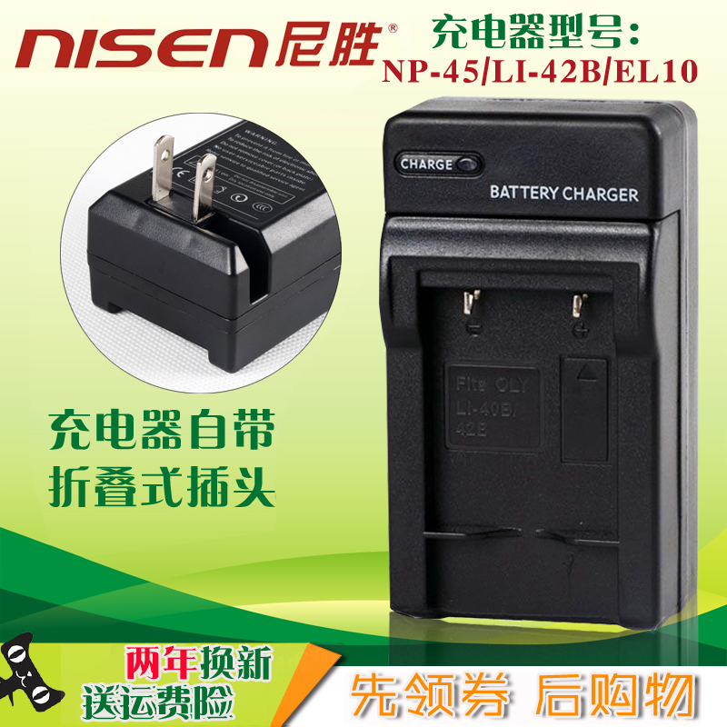 Niswin applies to the minky charger DC E1465 E1468 S1430 S1420 S1420 AE110 battery charger E1425 AE110 