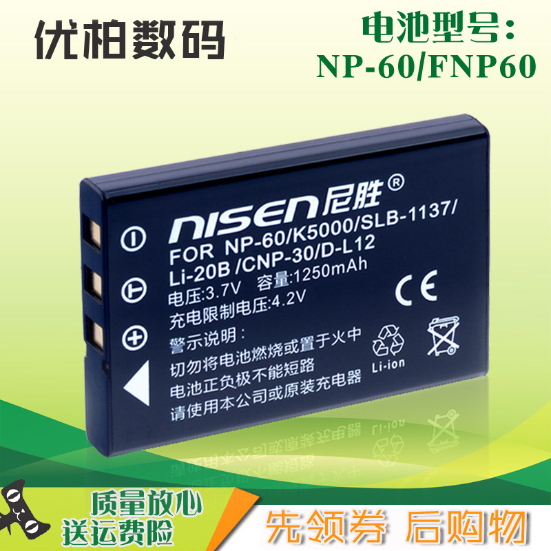 Application of Kodak Kodak LS420 LS433 LS433 LS743 KLIC-5000 KLIC-5000 camera battery