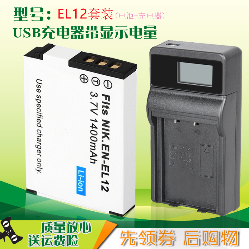 Niwin EN-EL12 battery for Nikon P300 P310 P310 S9100 S9500 S6300 s9200 w3 w3 w3