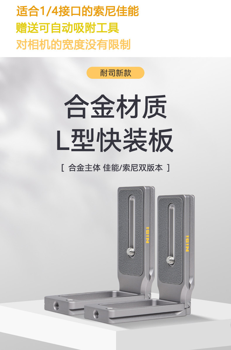 耐司L型快裝板 (1).jpg