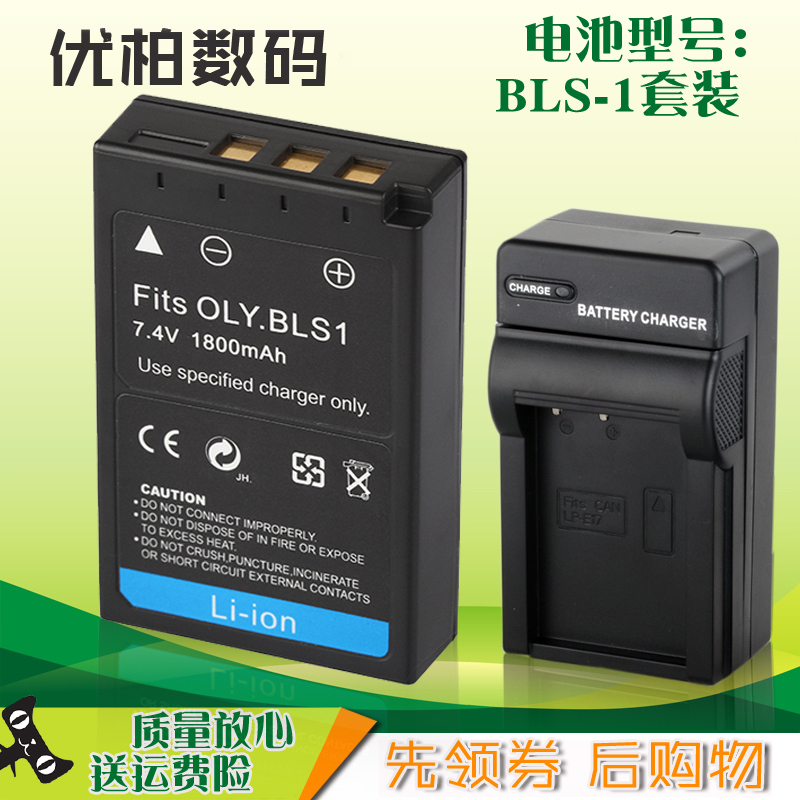 Niswin applies to camera Olympus BLS-1 PS-BLS1 PS-BLS1 EP1 EP1 EP3 E-PL1 E-PL1 E-PL3 E-PL3 camera charge