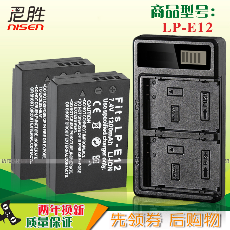 Canon LP-E12 battery charger suit Canon micro single eye camera EOS M M2 M100 M100 M10 M50 Kiss X7 SX7