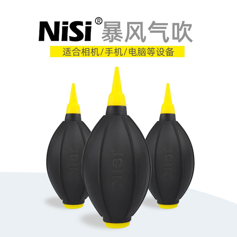 Nisi Division Strong Gas Blow Air Blow Balls Micro Single Eye Camera Anti-Camera Lens Computer Screen Keyboard Multimeat Plant Clean Blown Dust Instrumental Leather Tiger Silicone dust blower Mobile phone repair used