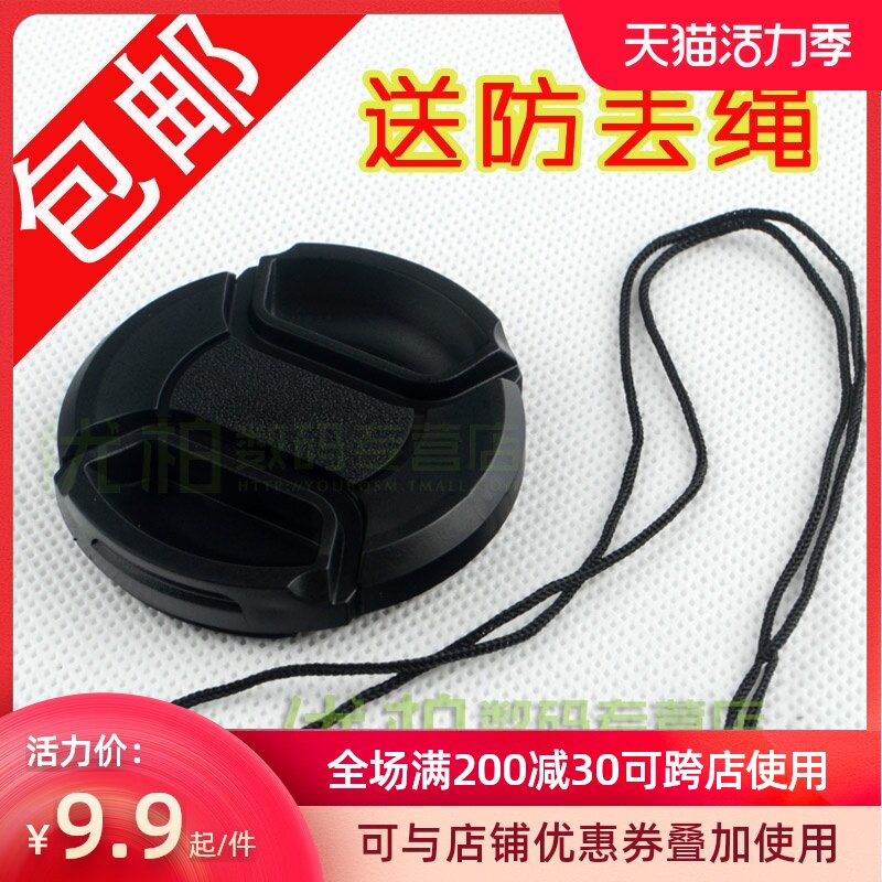 58mm Lens Cover 18-55mm Canon EOS 760D 600D 700D 750D 550D 650D 100D 200D 