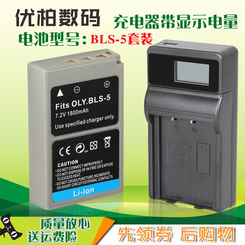Nissen for Olympus BLS5 battery camera charger EPL6 EPL8 EPL7 EPL9 EPM2 EP3 EP2 EM10II em10III EM10 epl5