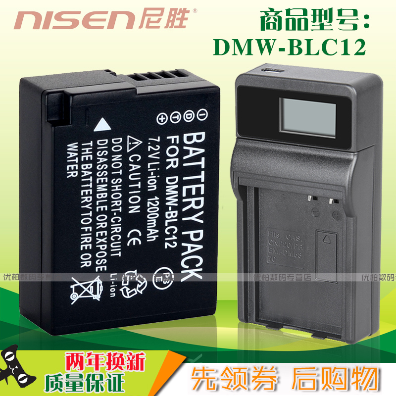 Panasonic DMW-BLC12 battery USB charger G8 G80 G80 G6 G7G5 G7G5 GX8 GX8 Leica bp-dc12 FZ100