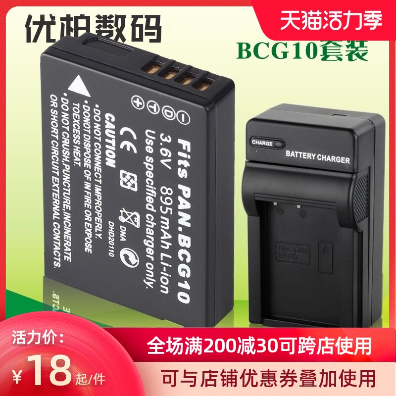 Panasonic DMW-BCG10E GK Camera Battery DMC-TZ26 TZ6 ZS1 ZS3 ZR3 ZS5 ZS7 ZS8 ZS1
