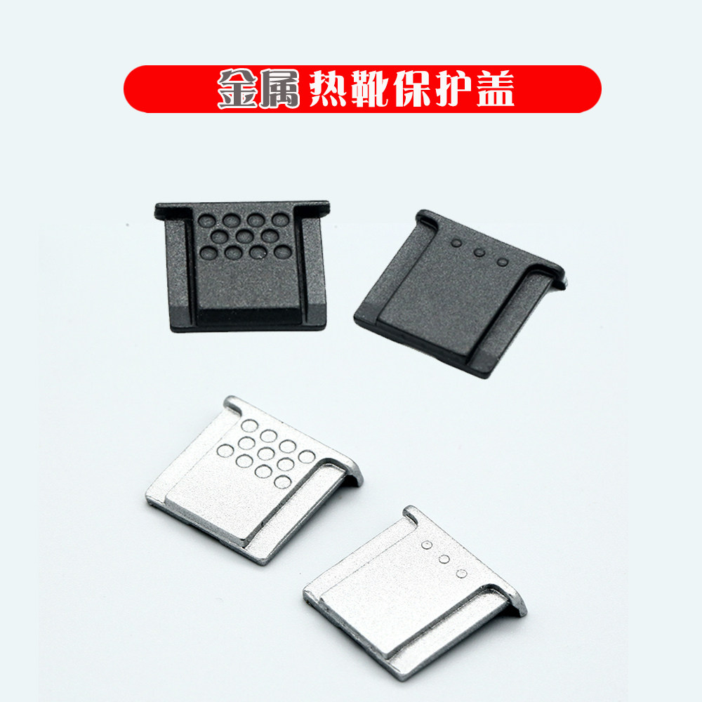 Metal hot shoe cover Suitable for Nikon Micro single Z5 Z6 Z7 II Fuji X-T4 T3 T30 T20 T10 T2 X100 F S V X