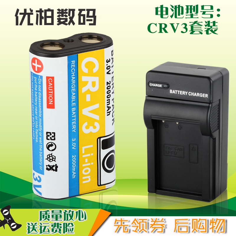 Kodak CRV3 CR-V3 Camera lithium battery charger Z663 Z712IS Z740 Z8612IS Z885