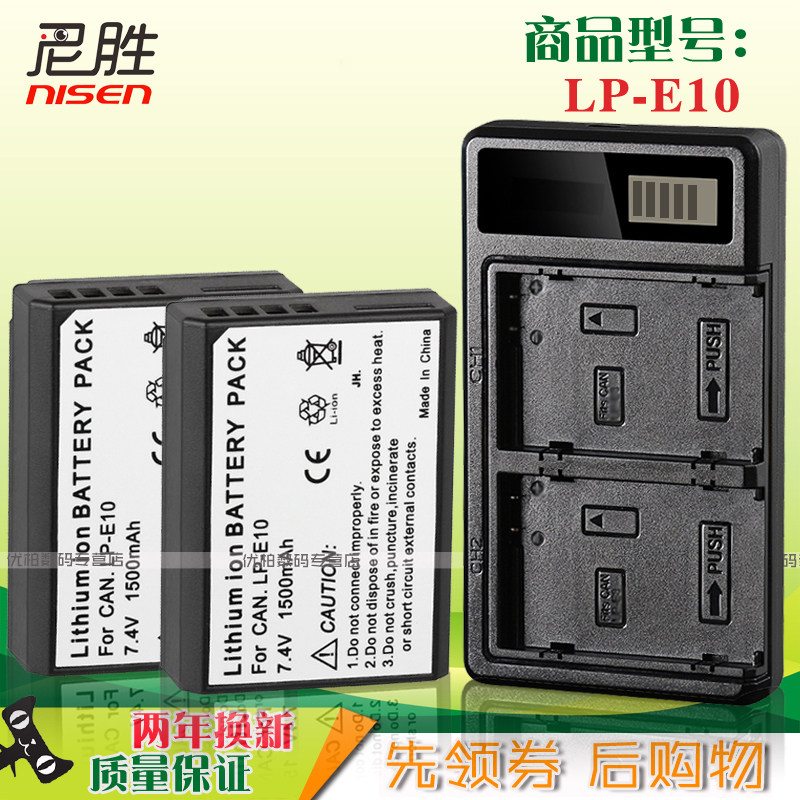LP-E10 camera battery Canon USB Dual charge charger EOS 1200d 1300D 1300D 1500D 2000D 30 2000D