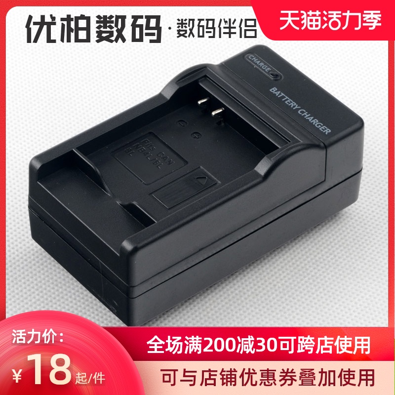 Canon NB-4L Charger IXUS 70 75 80 100 110 120 130 IS 115 220 HS PC1676