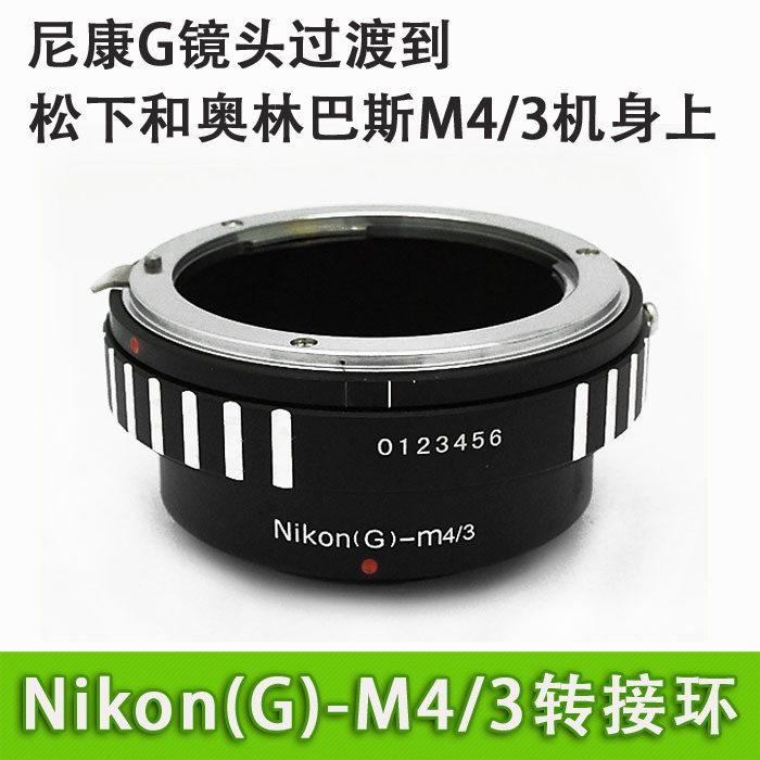 Nikon (G) -M4 3 transfer ring NF AI G Nikon G lens transfer Panasonic Olympus M4 3 M43