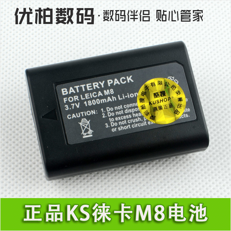 LEICA Leica camera battery BLI-312 MM M8 M9 m9-p ME spot