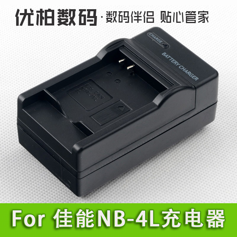 Canon charger IXUS 115 30 30 50 50 55 60 65 i7 IS HS SD960 SD400