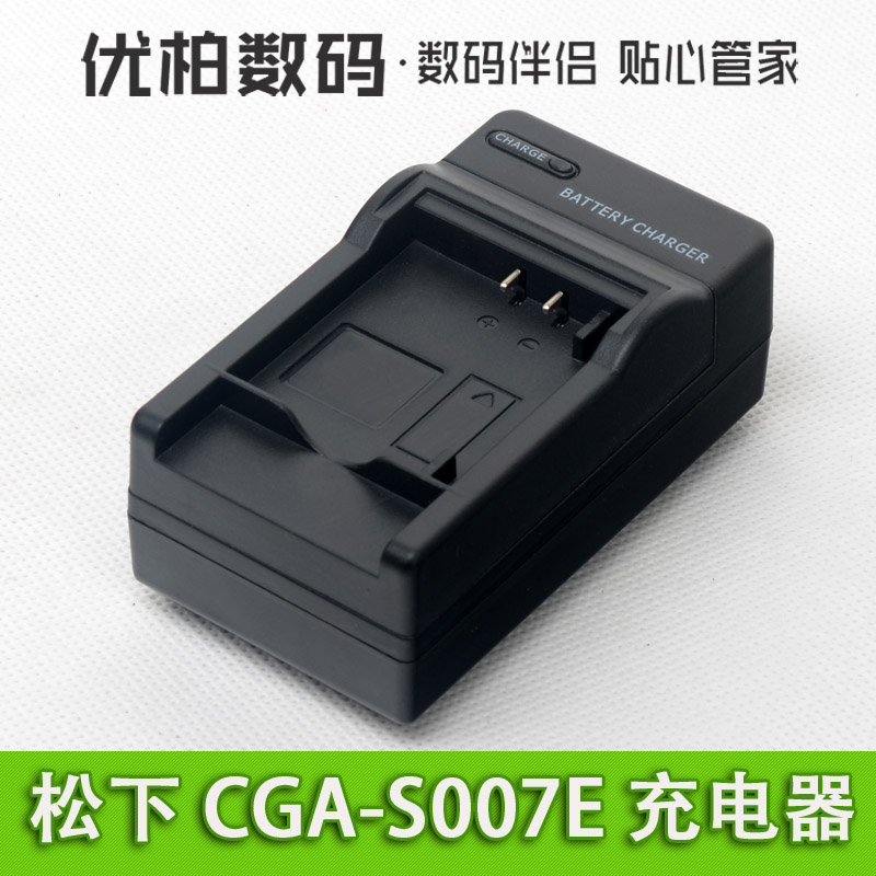 Panasonic DMC-TZ15 TZ2 TZ3 TZ4 TZ11 TZ5 DMW-BCD10 CGA-S007E CGA-S007E CGA-S007E charger
