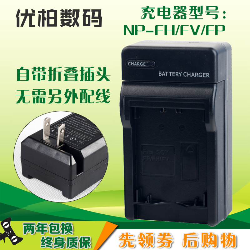 Niswin applies to the camera charger Sony HDR-HC7 UX5 UX5 HC3 SR7 SR8 SR8 FH60 NP-FH70 NP-FH70 NP-FH70